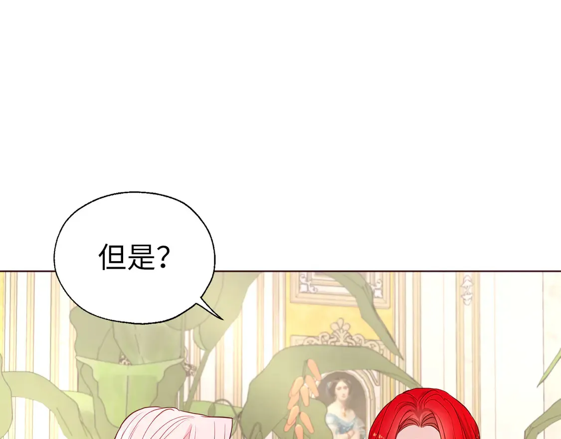 番外1 公主的烦恼152