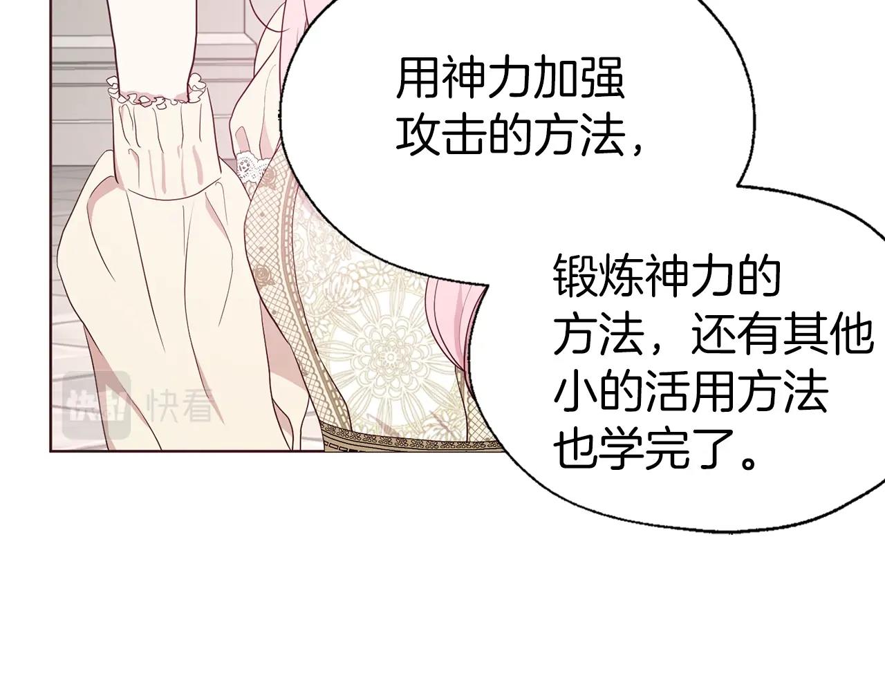 第82话 还是喜欢他83