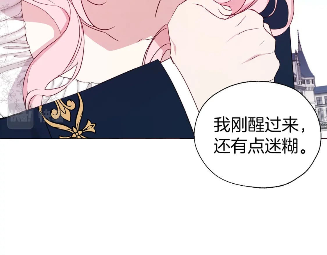 第133话 公主苏醒97