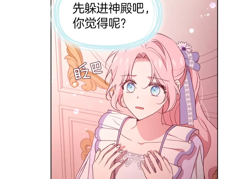 第51话 夜色下69
