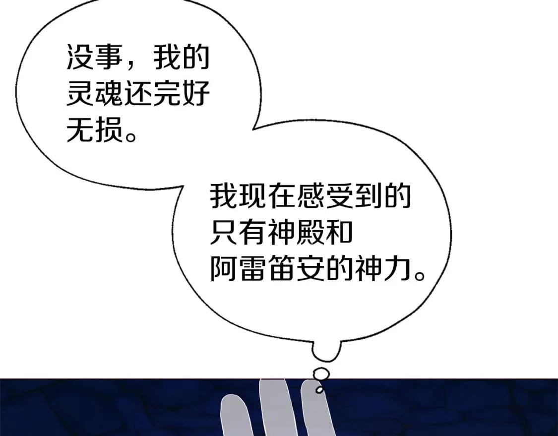第124话 你真的没事吗？46