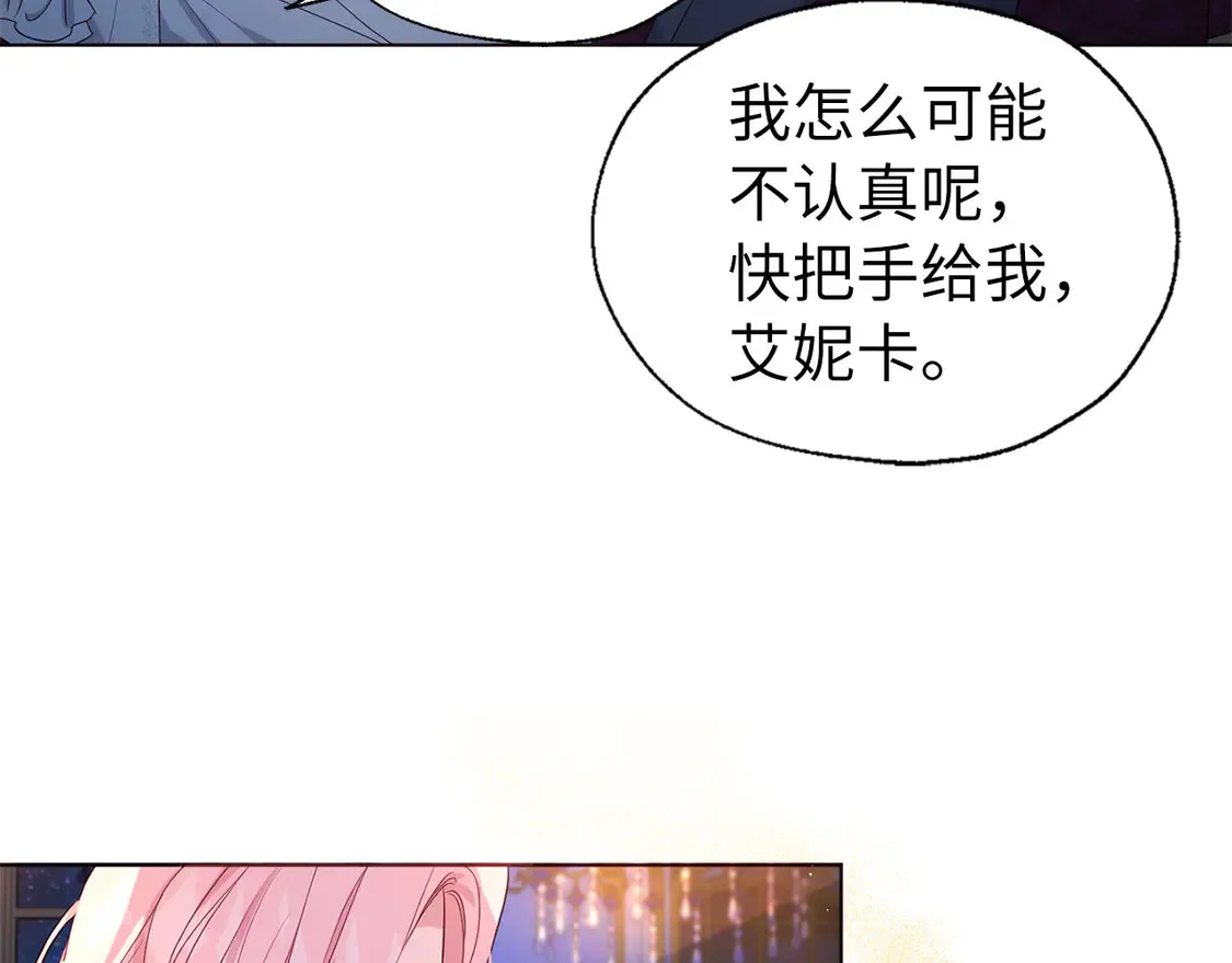 番外6 委屈落泪25