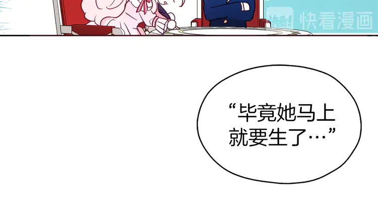 第20话 求抱抱????28