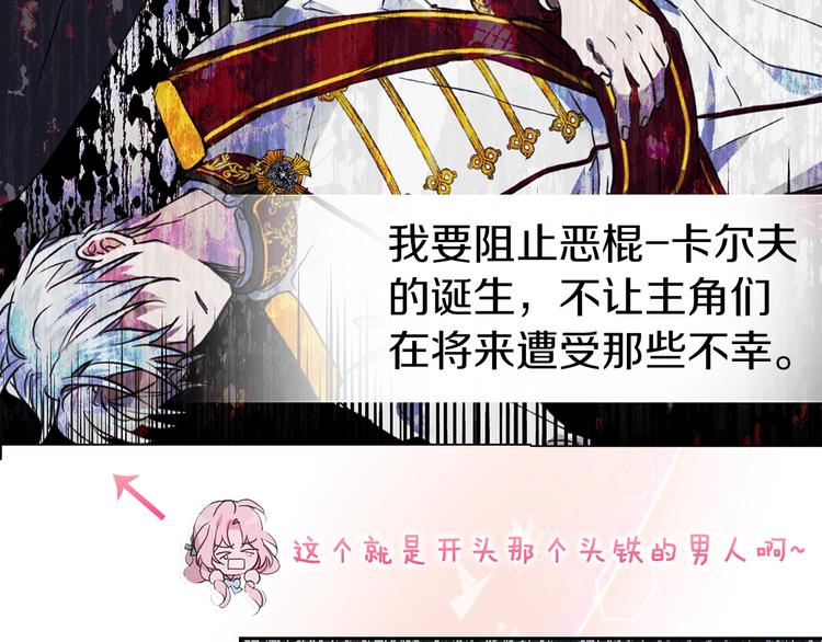 序章 攻略他！11