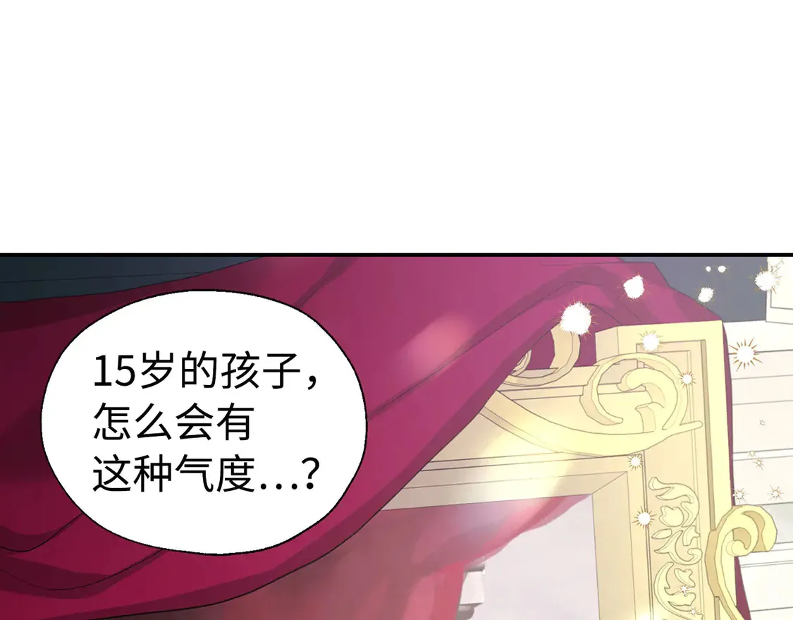 番外4 小时候的陛下54