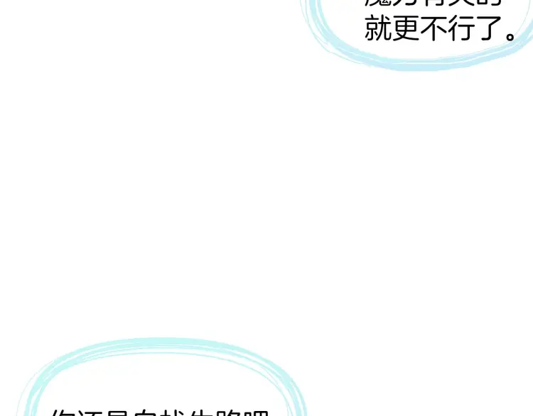 第37话 试着爱上她139