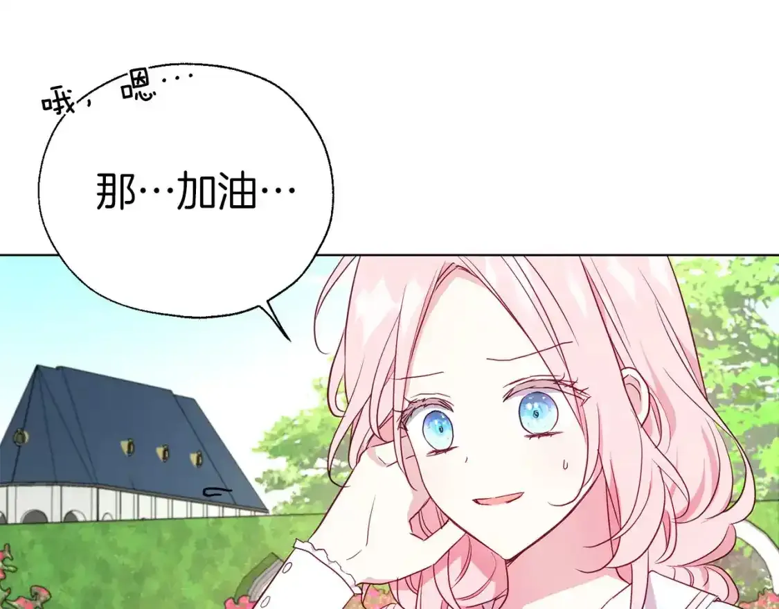 第138话 主动示好76
