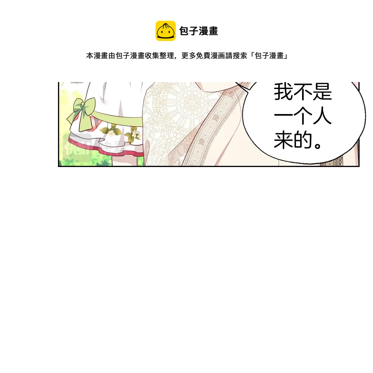 第81话 想见你108