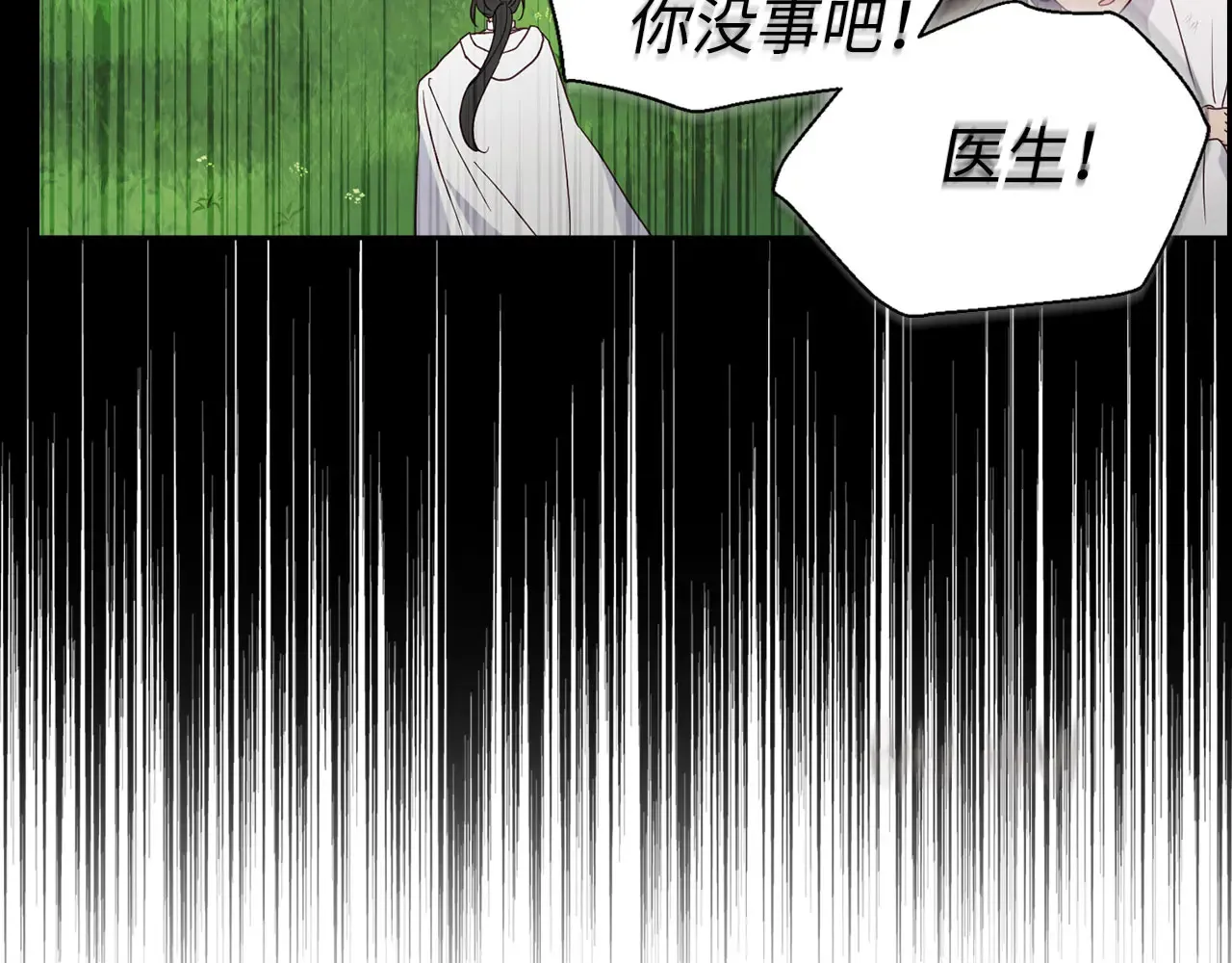 番外9 喜提宝宝13