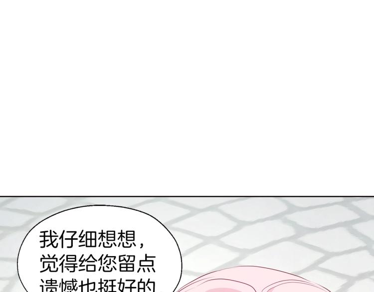 第二季完结篇 遗憾153