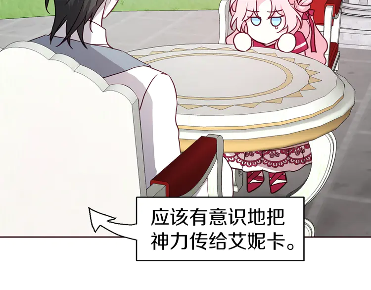 第16话 创造机会❤️26