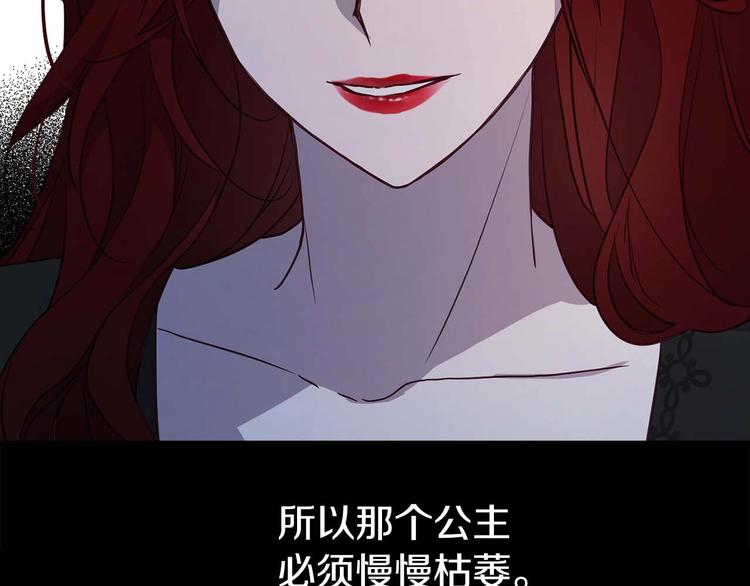 第33话 迷恋他的味道162