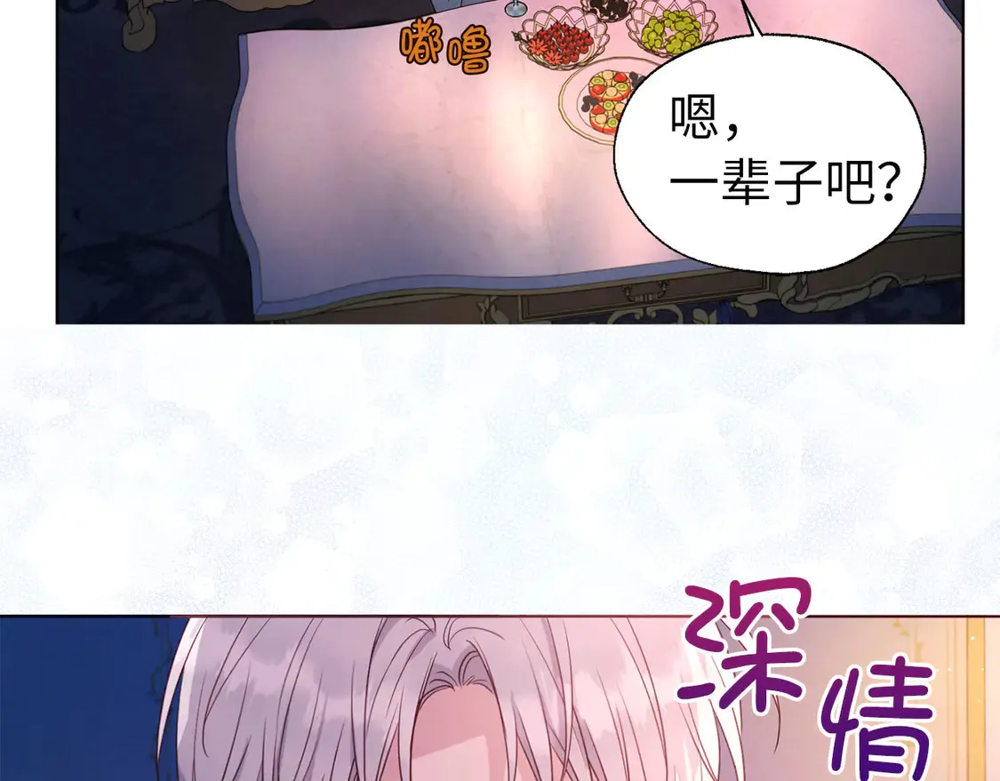 番外5 同床异梦101