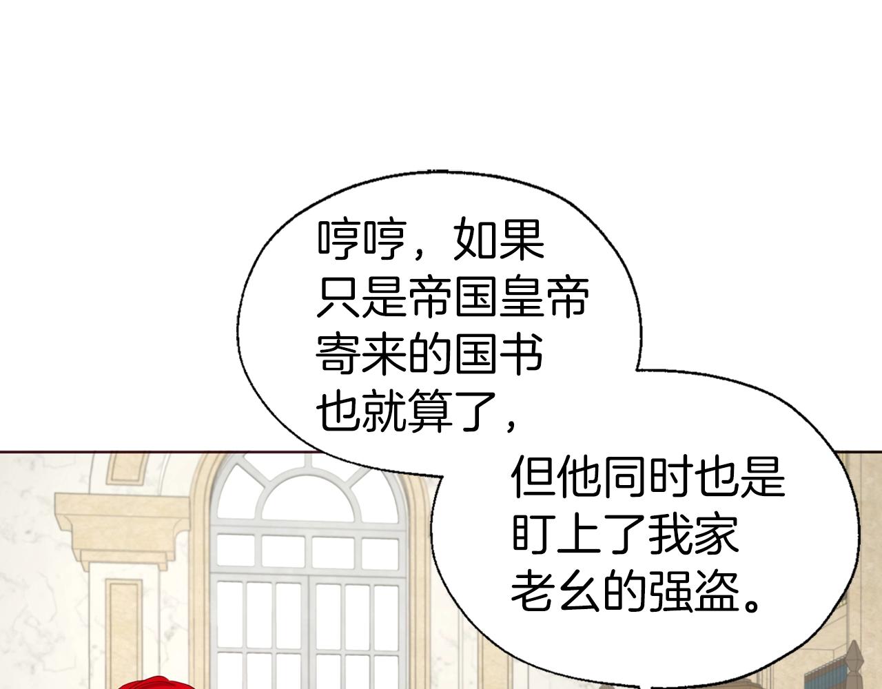第80话 撕毁信笺113