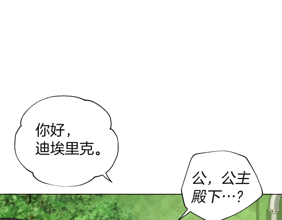 第133话 公主苏醒59