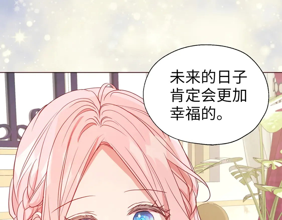 番外2 爱情之花133