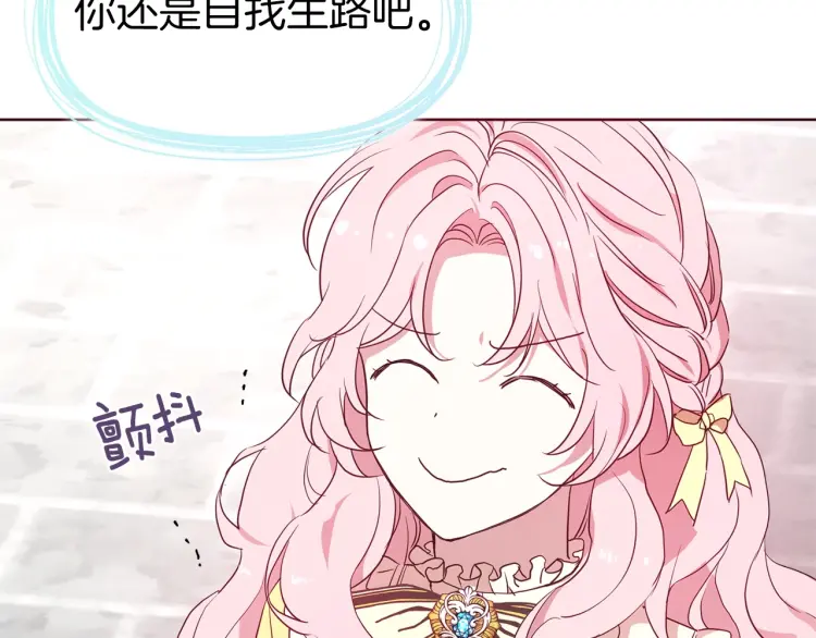 第37话 试着爱上她140