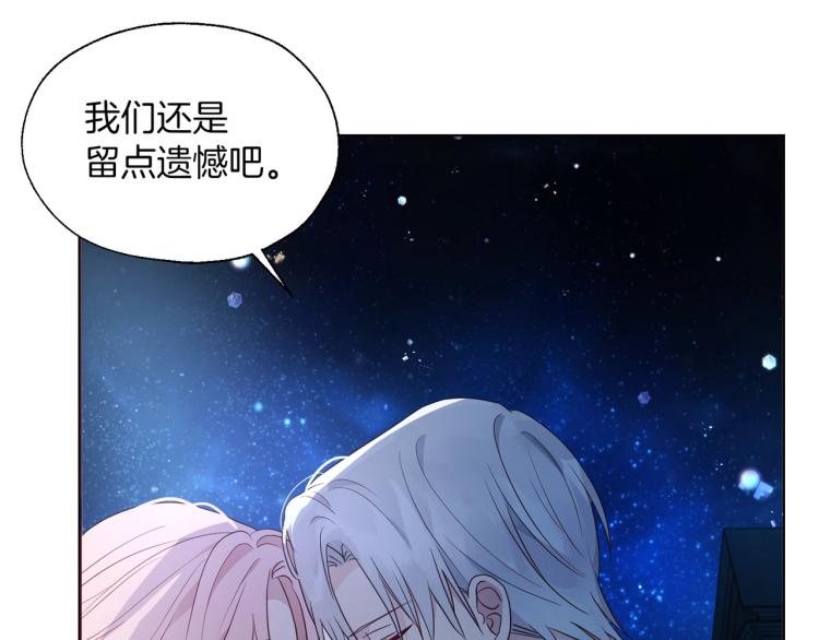 第二季完结篇 遗憾51
