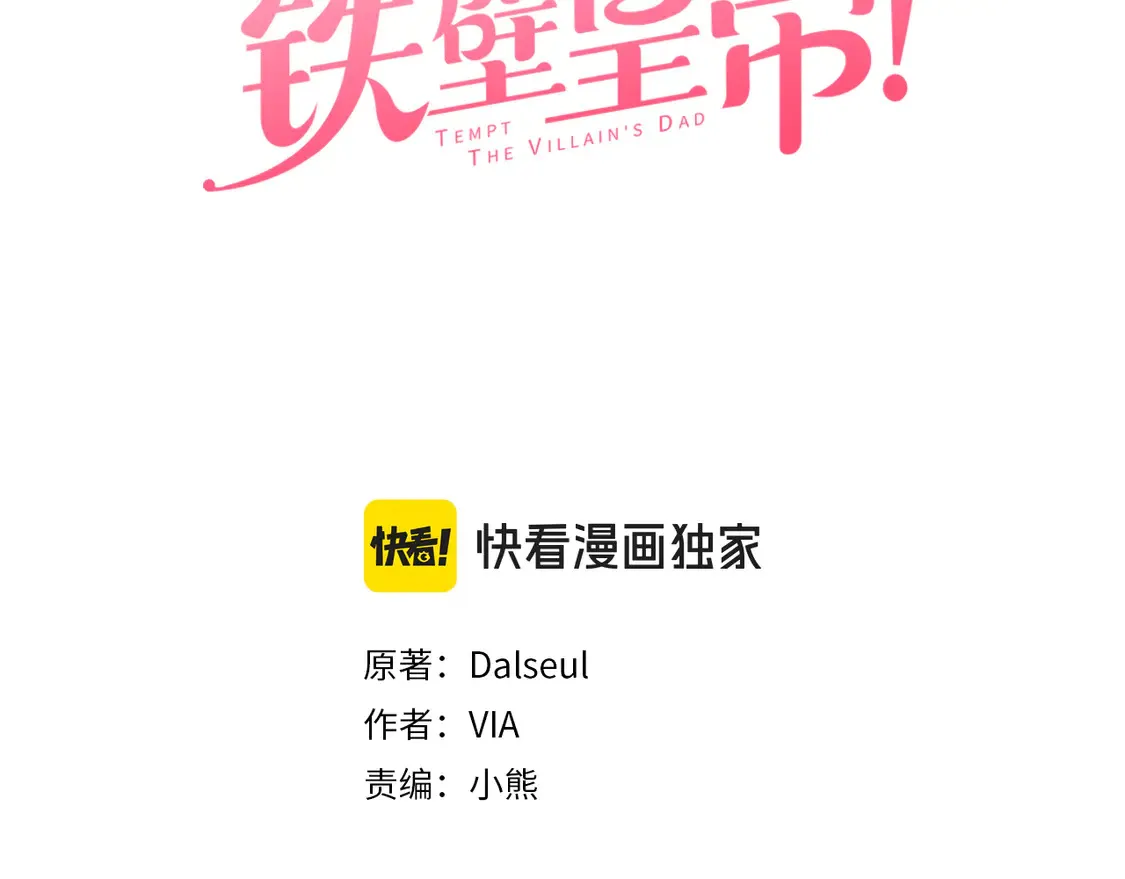 番外4 小时候的陛下2