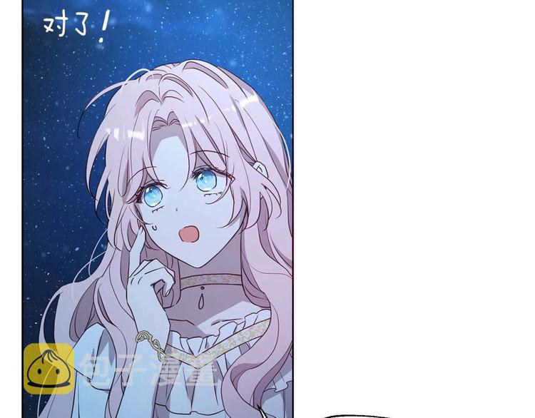 第33话 迷恋他的味道90
