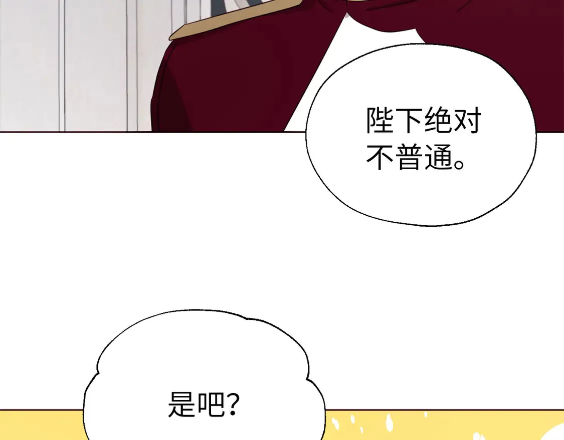 番外3 摇摆不定134
