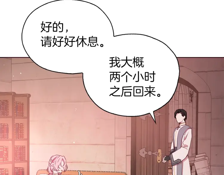 第31话 有危险67