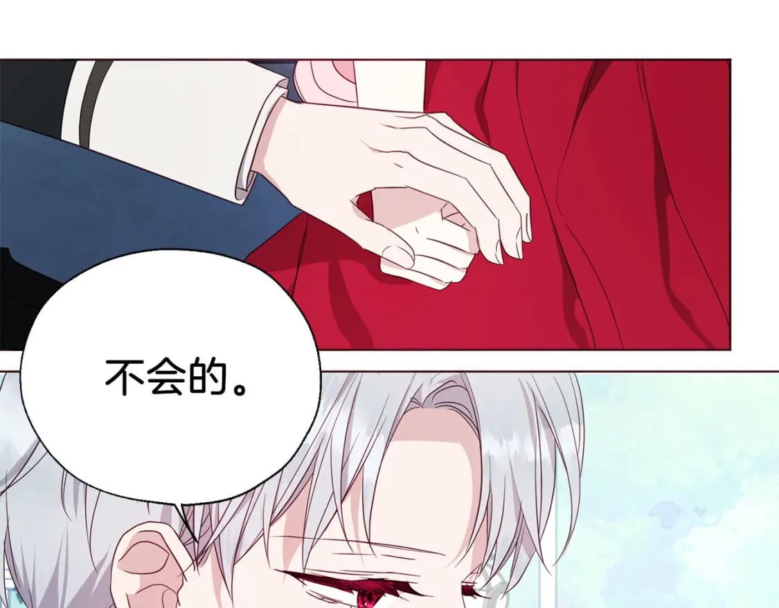 第137话 可疑的陛下26