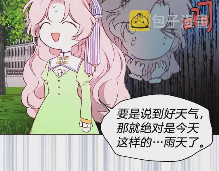 第38话 腿软24