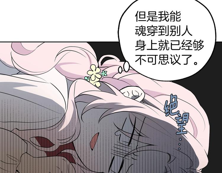 第3话 我真穿越了？8
