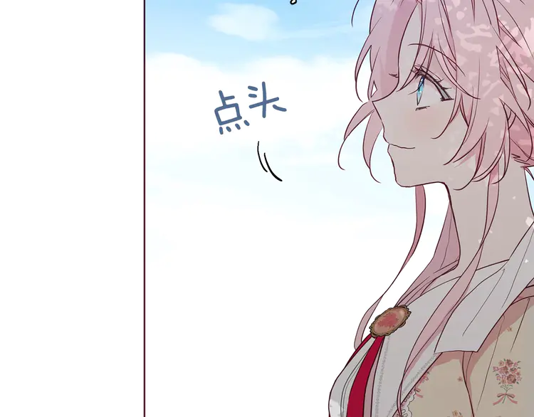 第15话 未婚妻？81