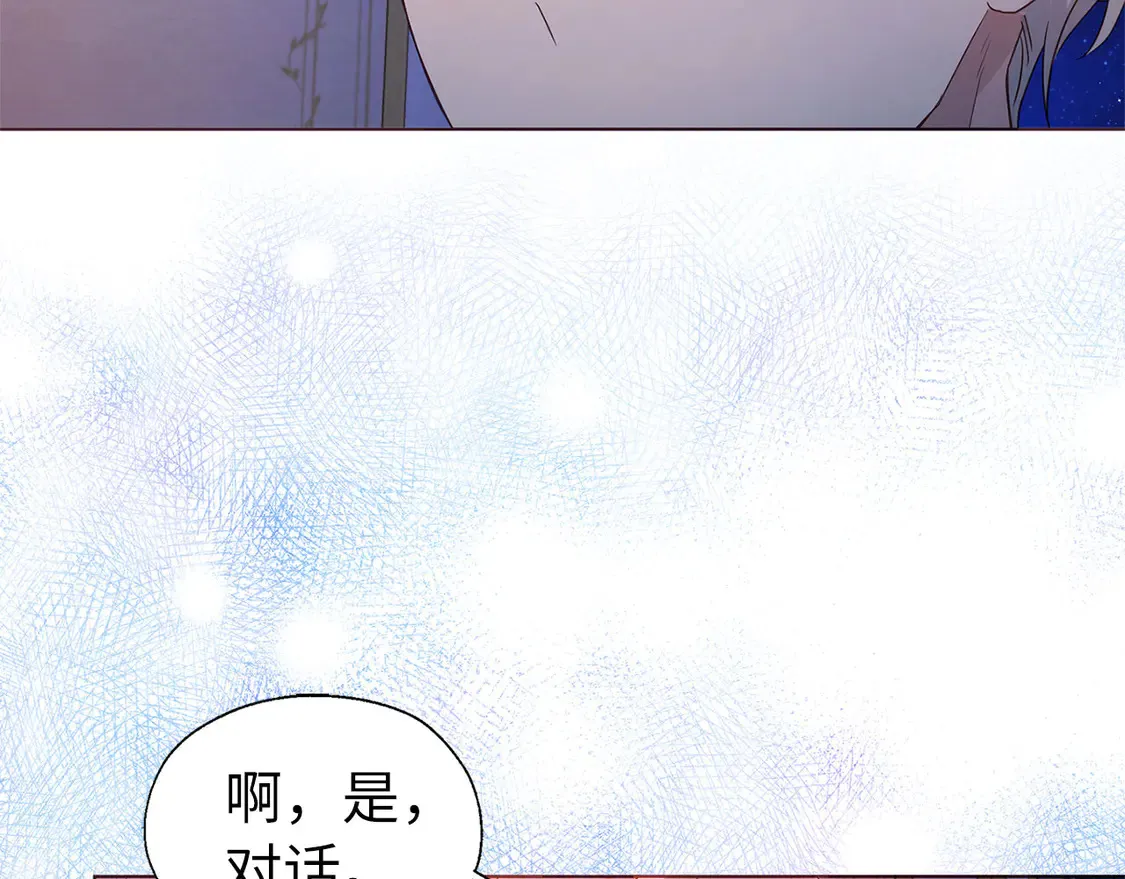 番外6 委屈落泪18