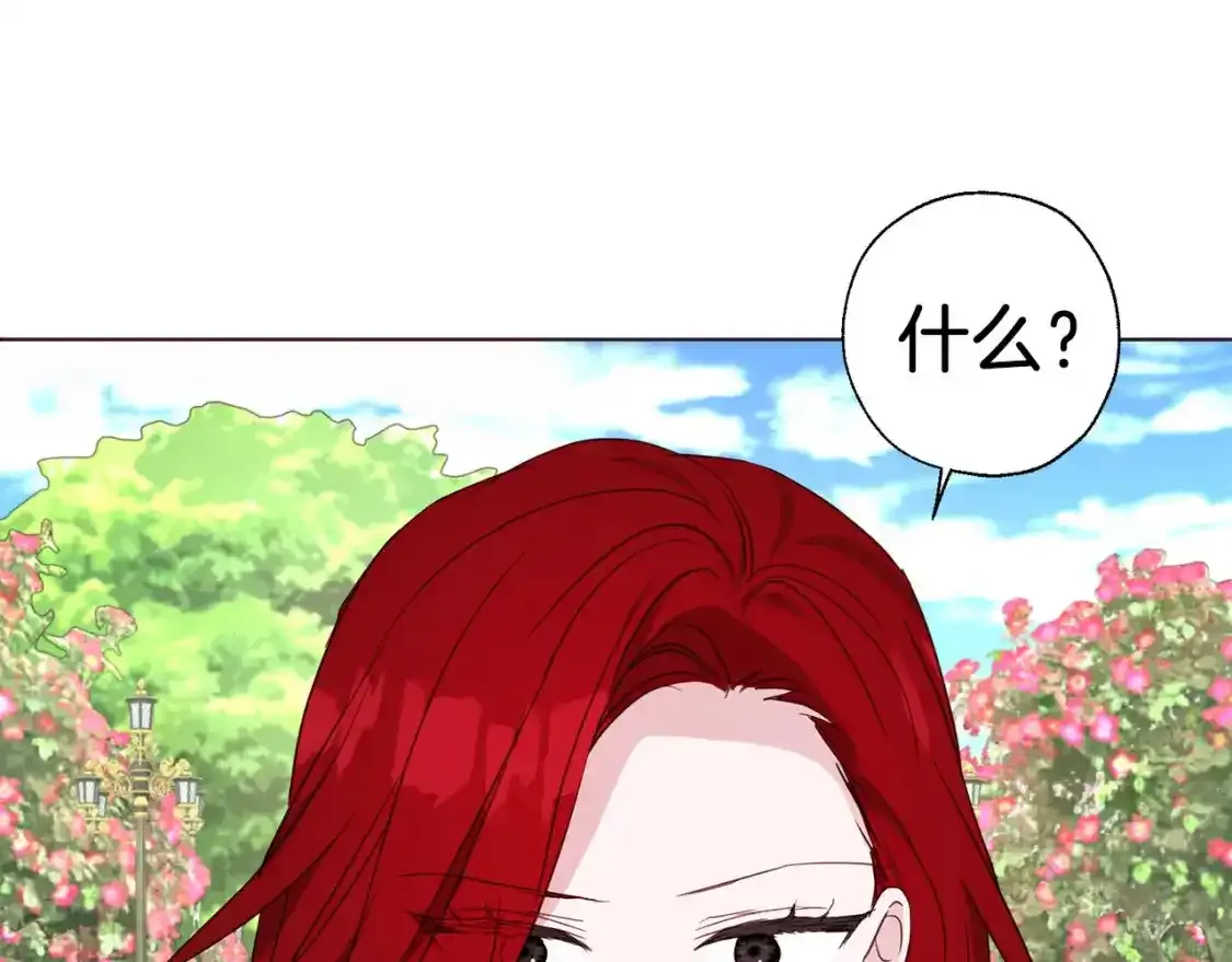 第138话 主动示好60