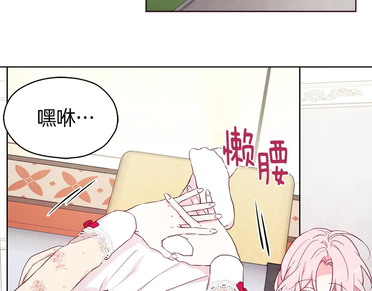 第15话 未婚妻？6