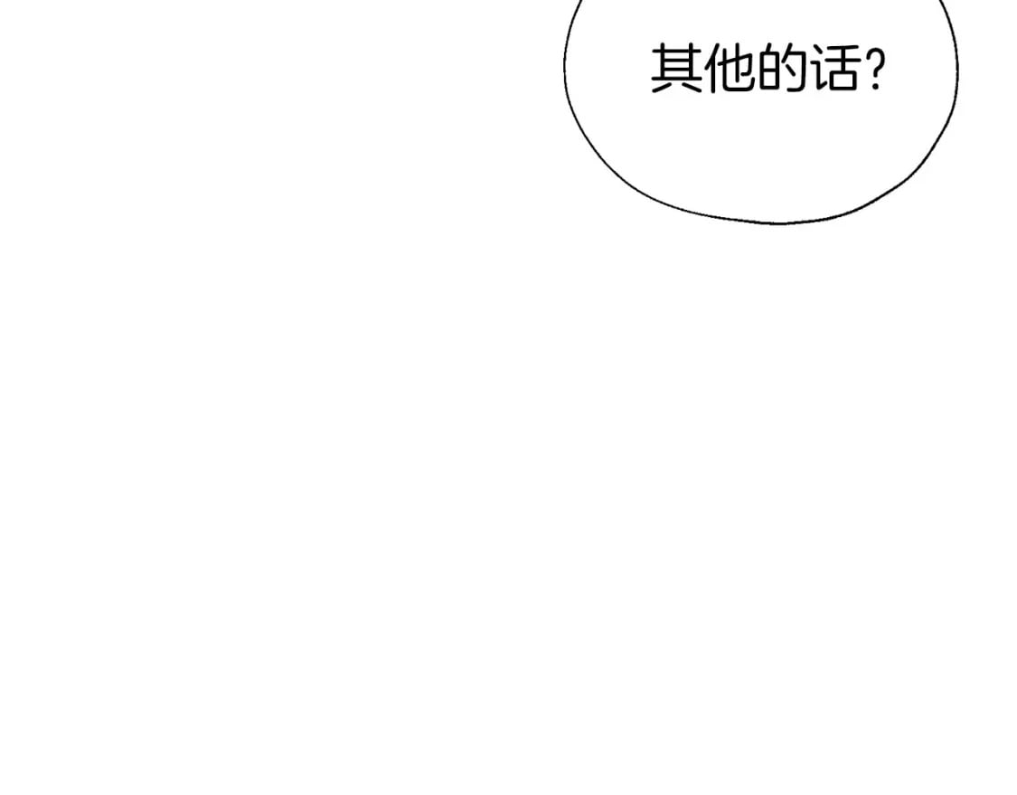 第137话 可疑的陛下118