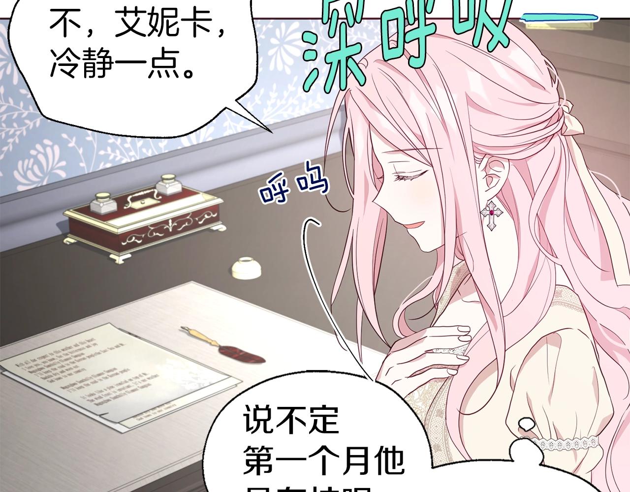 第81话 想见你19