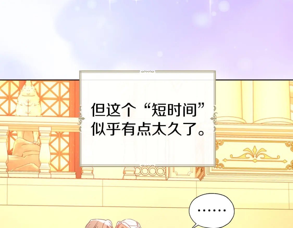第139话 求婚6