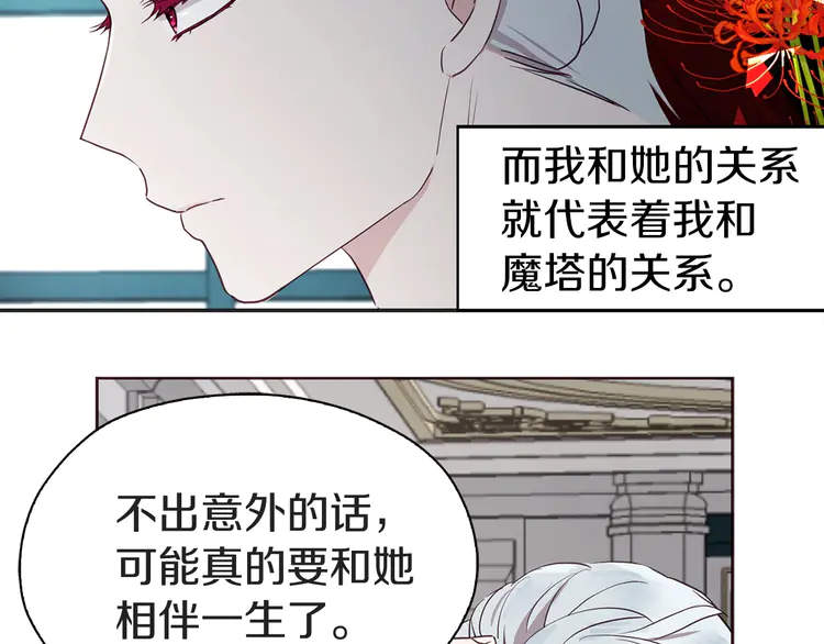 第21话 主动出击103