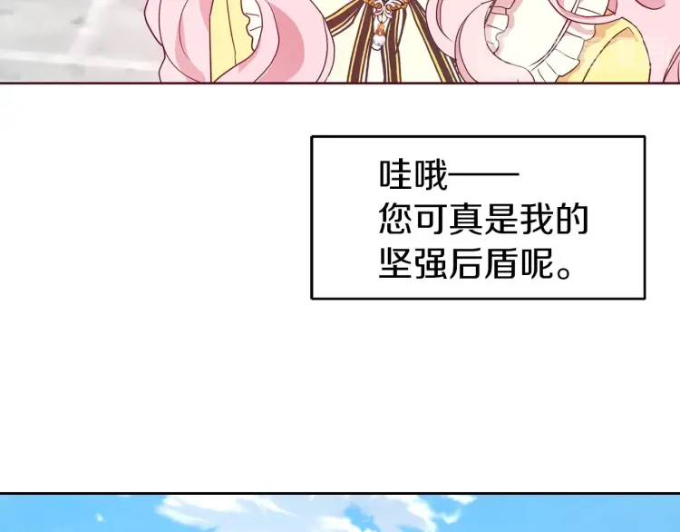 第37话 试着爱上她141