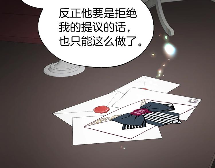 第58话 碍眼的人们156