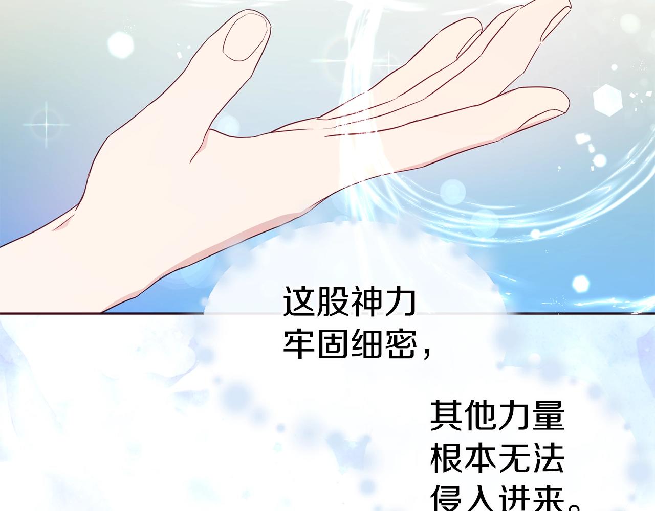 第91话 抱抱我74