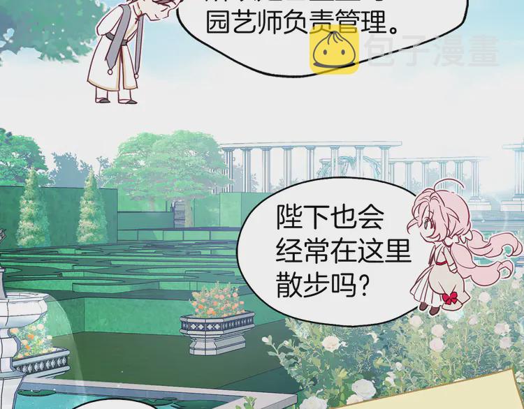 第15话 未婚妻？88