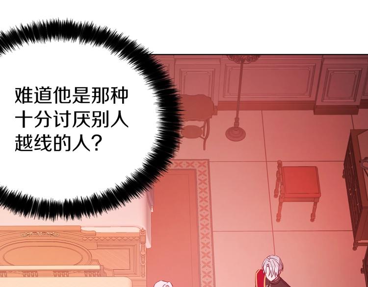 第13话 心痒痒????108