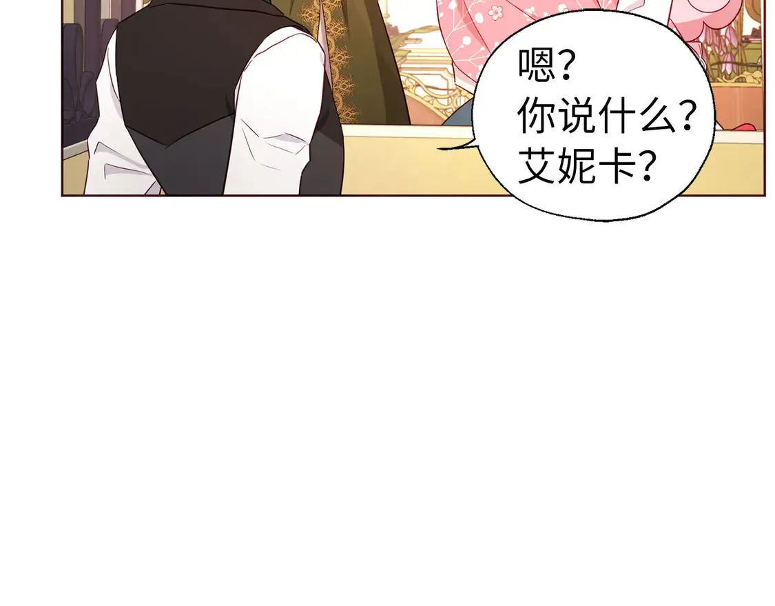 番外3 摇摆不定11