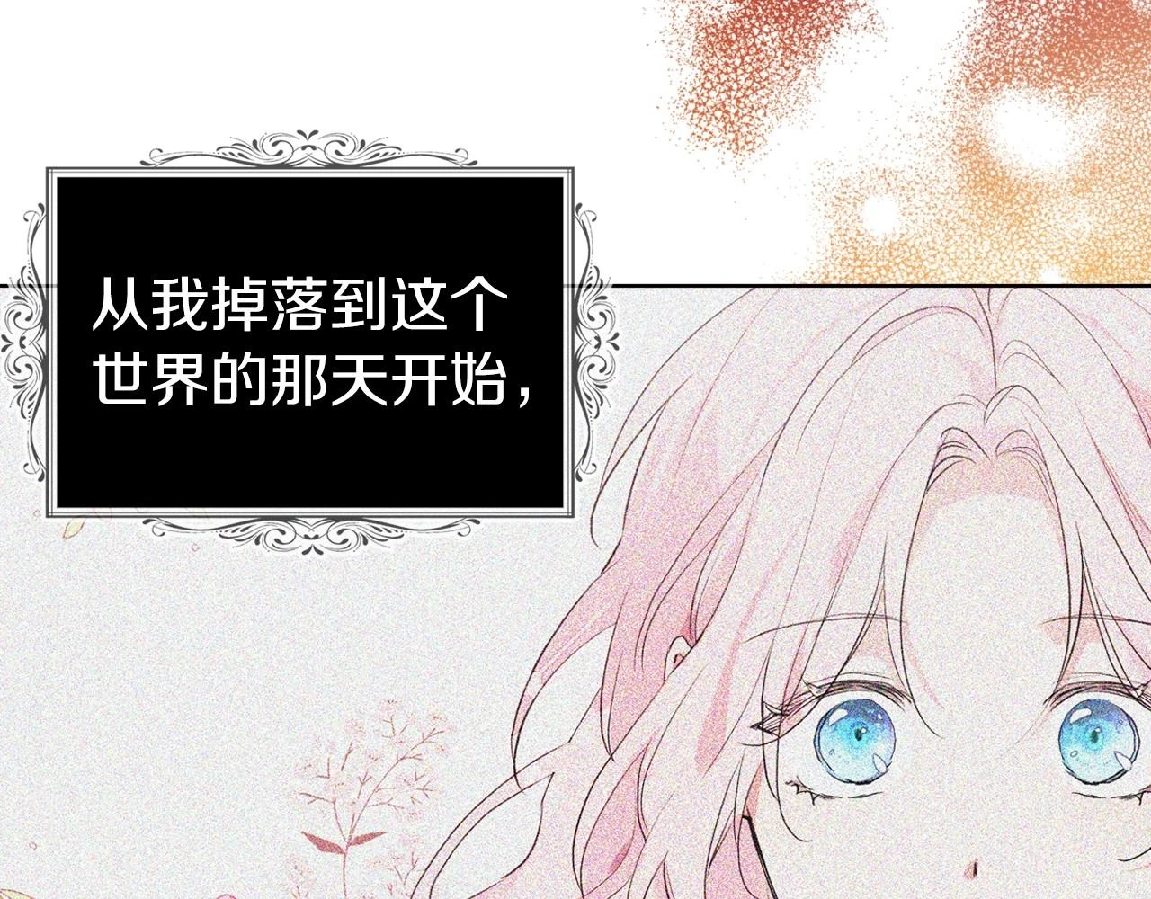 第117话 隐藏的秘密33