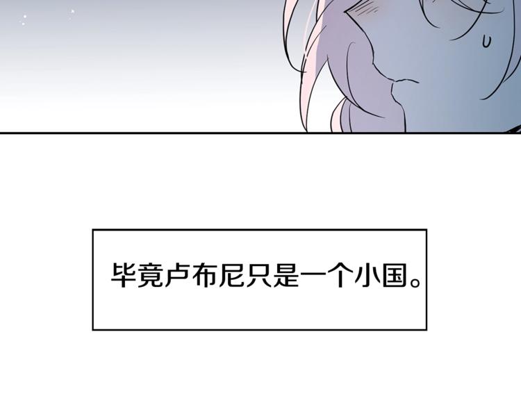 第8话 把我打晕吧！77