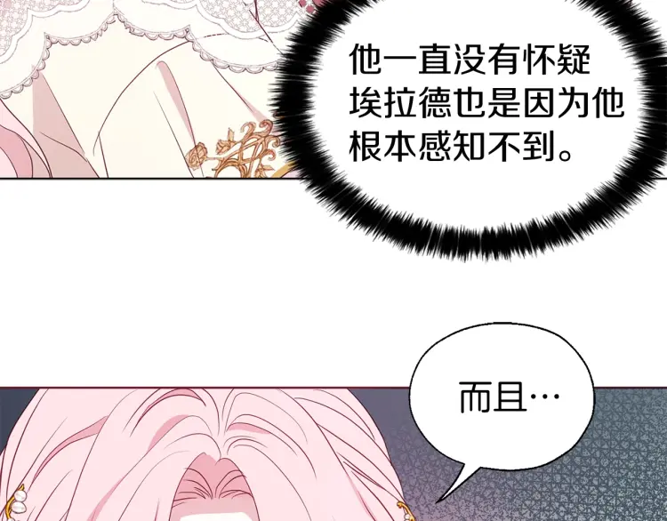 第44话 铲除祸害116