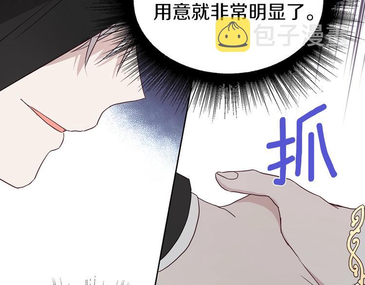第27话 紧张的皇帝90