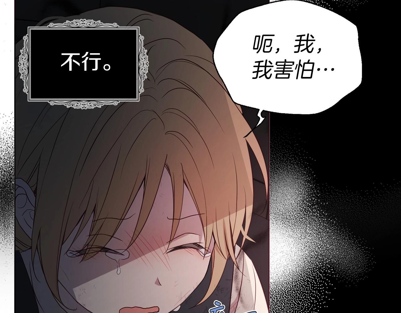 第109话 不要抛弃我108