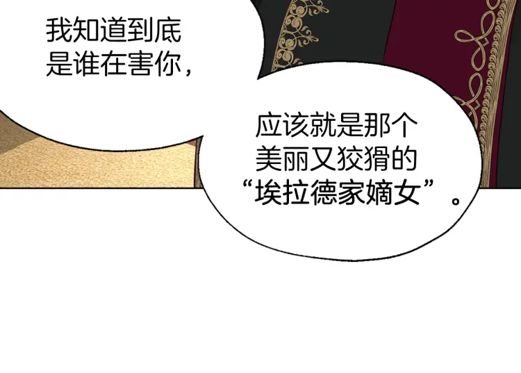 第44话 铲除祸害42