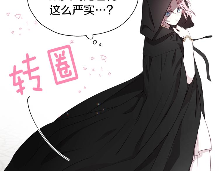 第24话 出宫吧！39